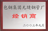 镇坪包钢经销商