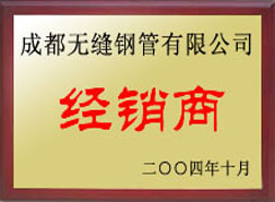 镇坪经销商