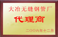 镇坪大冶代理商